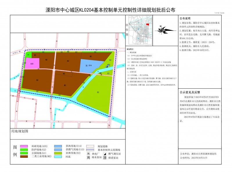 溧陽市計(jì)生委最新項(xiàng)目動(dòng)態(tài)概覽