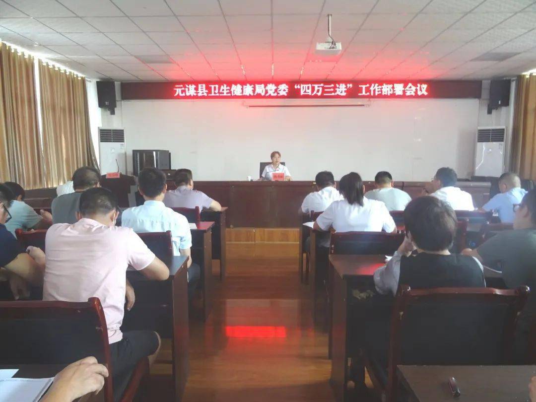 全椒縣衛(wèi)生健康局領(lǐng)導(dǎo)團(tuán)隊(duì)引領(lǐng)地方衛(wèi)生健康事業(yè)邁上新臺(tái)階