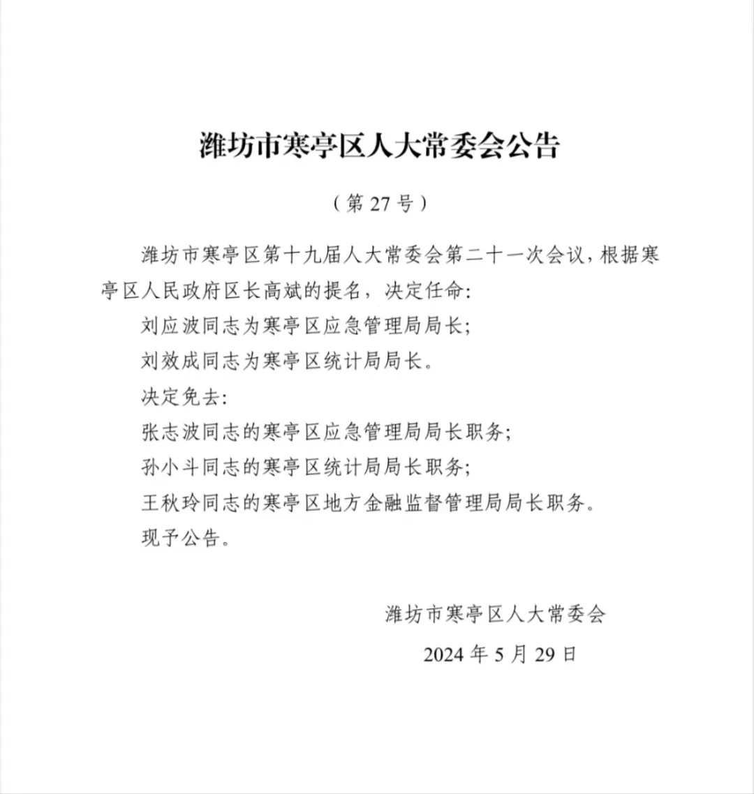 濱城區(qū)殯葬事業(yè)單位領(lǐng)導(dǎo)團(tuán)隊(duì)介紹