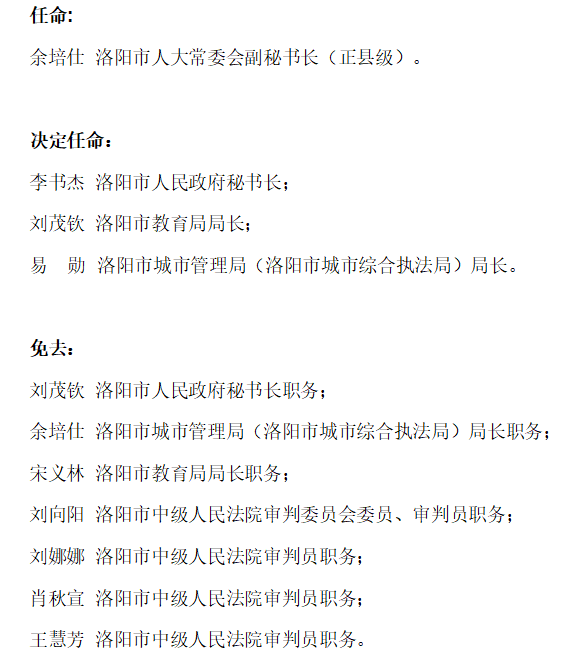 泉州市教育局人事大調(diào)整，重塑教育格局，引領(lǐng)未來(lái)篇章開(kāi)啟