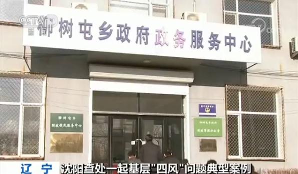 柳樹屯蒙古族滿族鄉(xiāng)最新新聞速遞