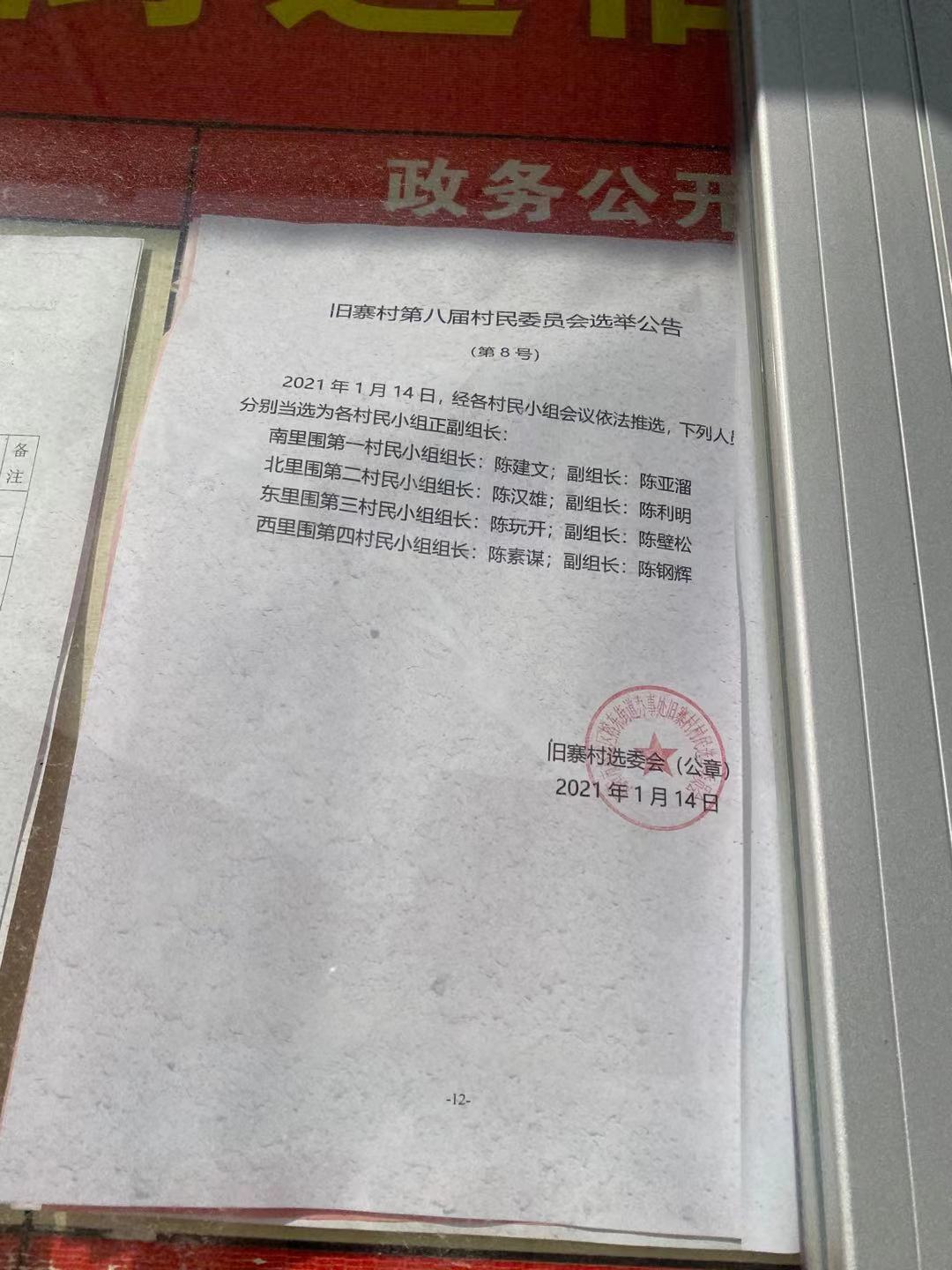達麥村委會最新招聘啟事概覽