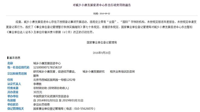 新安縣殯葬事業(yè)單位人事任命最新動(dòng)態(tài)公布