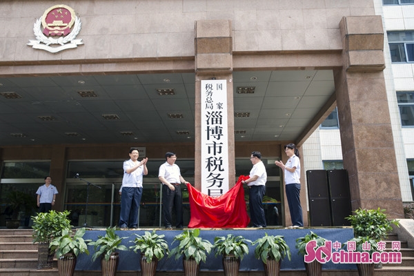 淄博市國家稅務(wù)局最新動(dòng)態(tài)更新