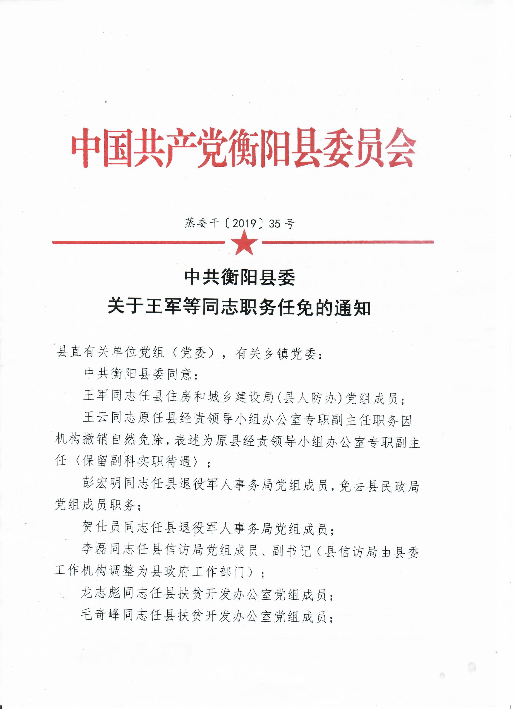 大套鄉(xiāng)人事任命最新動(dòng)態(tài)與未來(lái)展望