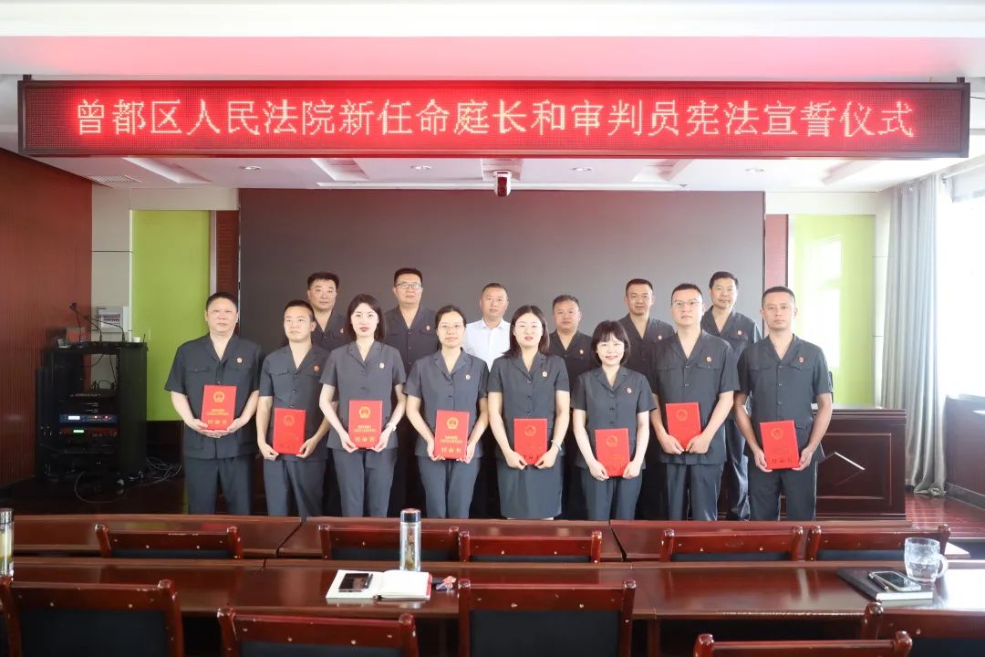 曾都區(qū)司法局人事任命揭曉，引領(lǐng)司法體系邁向新發(fā)展
