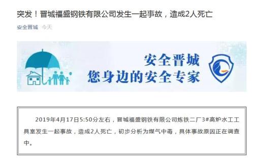 晉城市安全生產(chǎn)監(jiān)督管理局人事任命推動安全生產(chǎn)事業(yè)再上新臺階