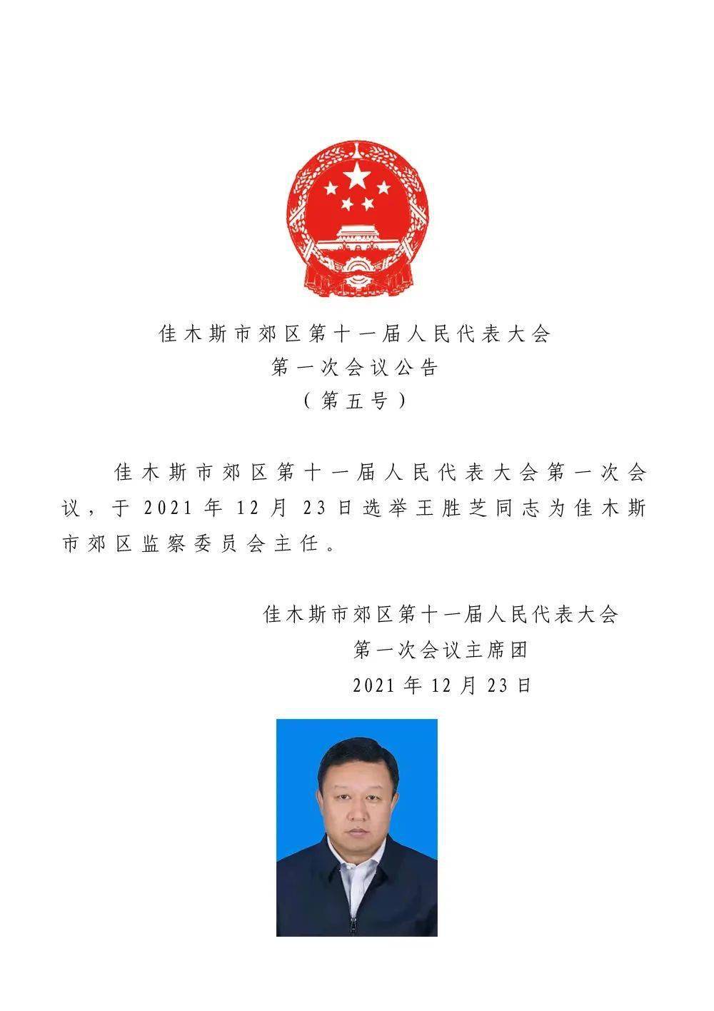 鐵嶺市交通局人事任命揭曉，引領(lǐng)未來(lái)交通發(fā)展新篇章
