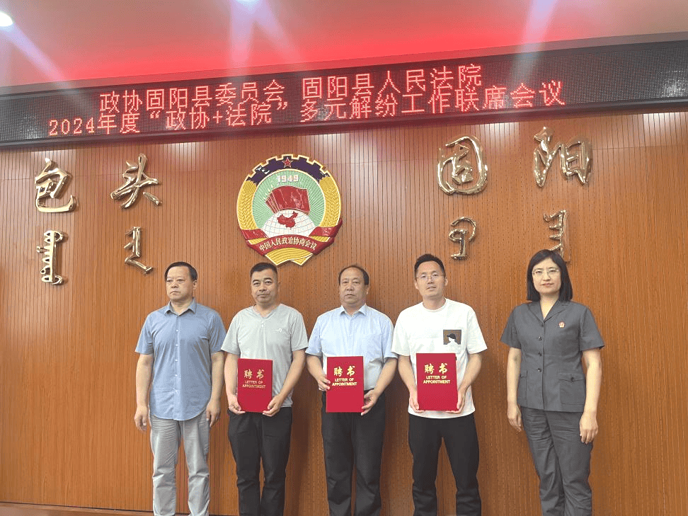 固陽(yáng)縣財(cái)政局人事任命揭曉，財(cái)政事業(yè)邁向新高度