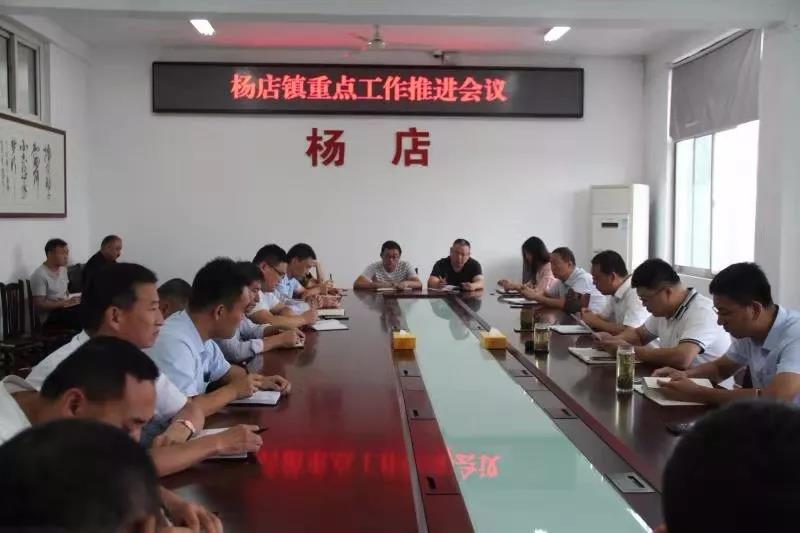 楊店鎮(zhèn)領(lǐng)導(dǎo)團(tuán)隊引領(lǐng)新征程發(fā)展之路