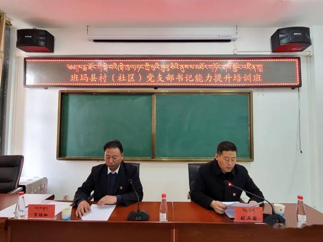 洛瑪村新領(lǐng)導(dǎo)引領(lǐng)繁榮篇章，鄉(xiāng)村振興的新篇章