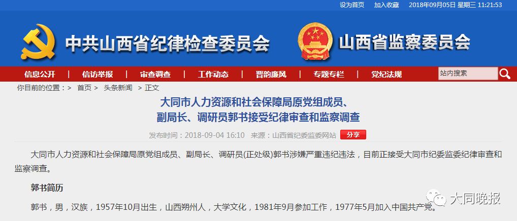 天鎮(zhèn)縣人力資源和社會保障局最新招聘全解析