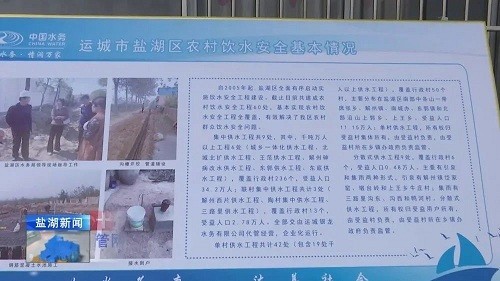 鹽湖區(qū)水利局發(fā)展規(guī)劃，構建可持續(xù)水利發(fā)展新格局