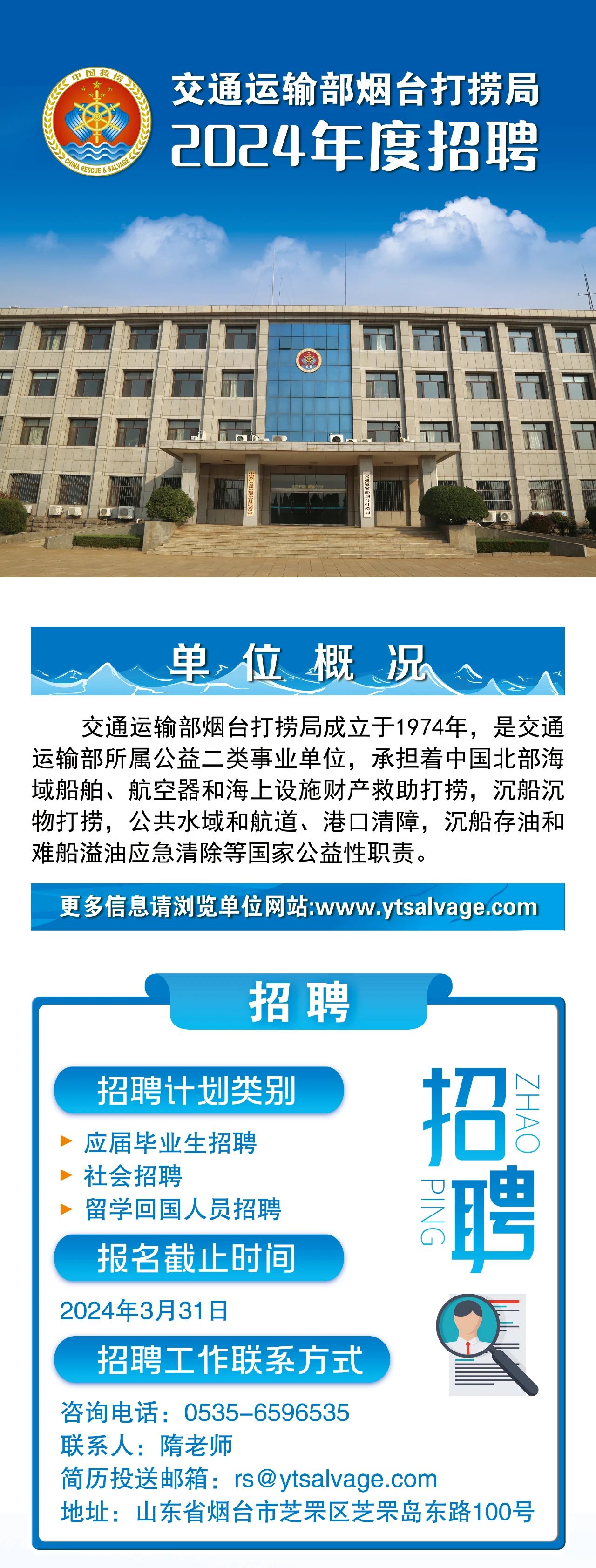 金湖縣公路運輸管理事業(yè)單位招聘啟事概覽