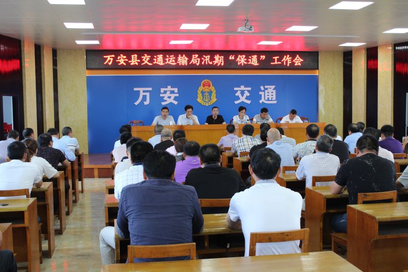 萬安縣交通運輸局新項目推動縣域交通發(fā)展，提升民生福祉