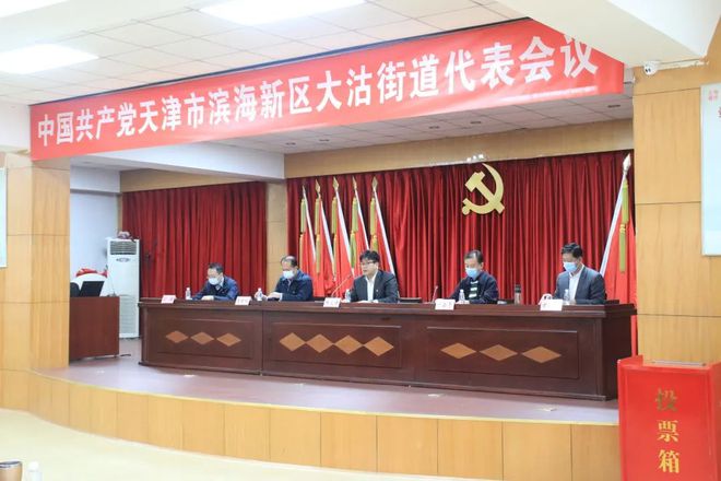 大直沽街道最新動態(tài)報道