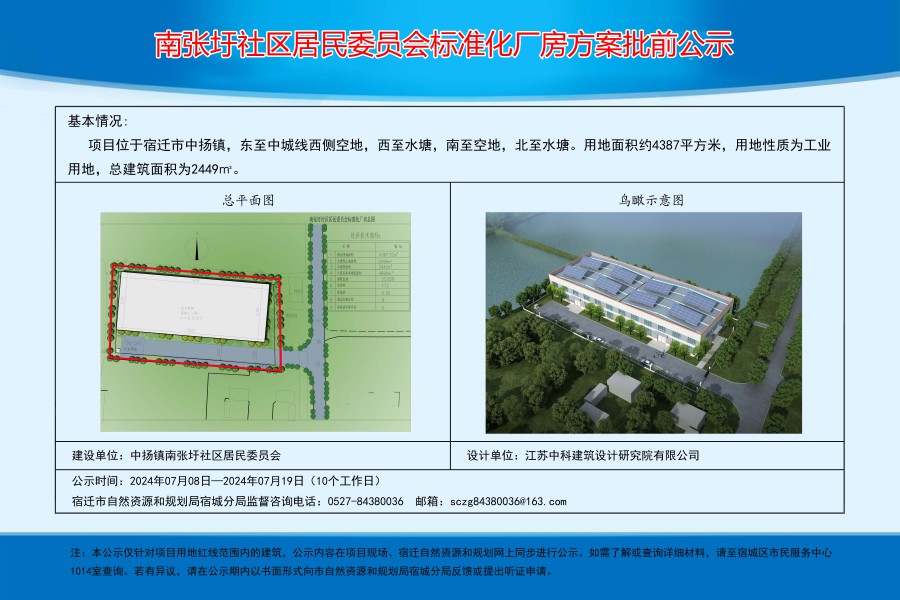 文峰村民委員會最新發(fā)展規(guī)劃概覽
