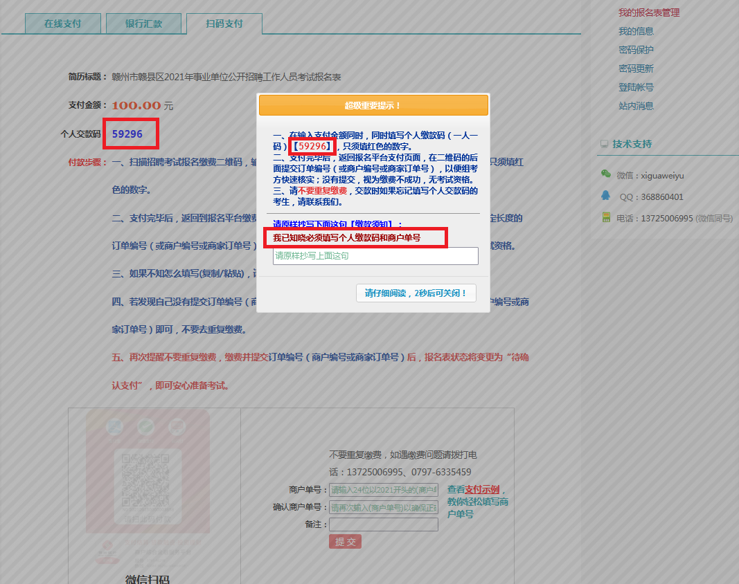 贛縣康復(fù)事業(yè)單位最新招聘公告概覽