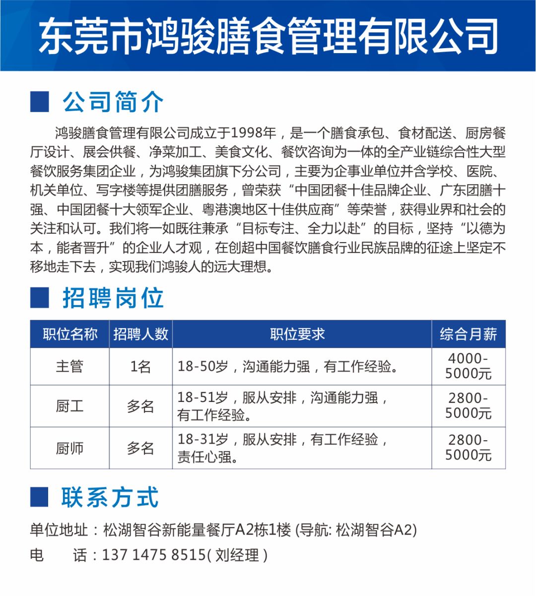 聯(lián)系我們 第9頁