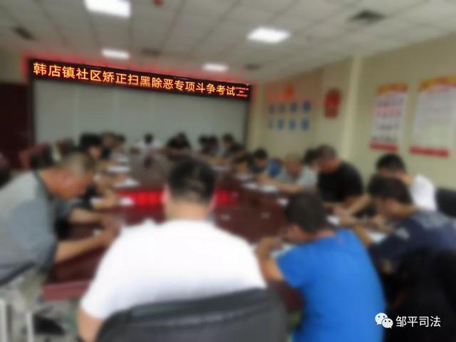 鄒平縣司法局最新招聘公告解讀