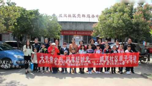 威靈社區(qū)新項目重塑城市生活典范