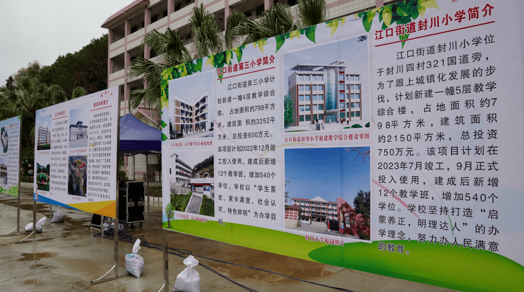 封開縣小學(xué)最新項(xiàng)目，開啟現(xiàn)代教育新篇章的探索之旅