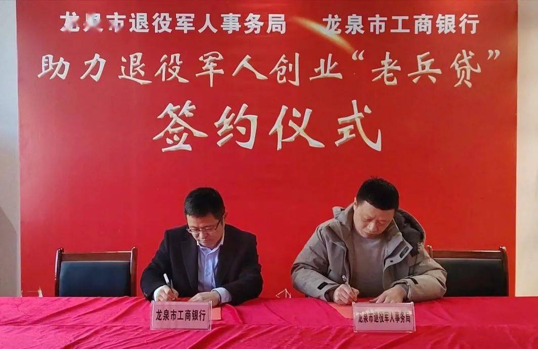 北市區(qū)退役軍人事務局人事任命更新
