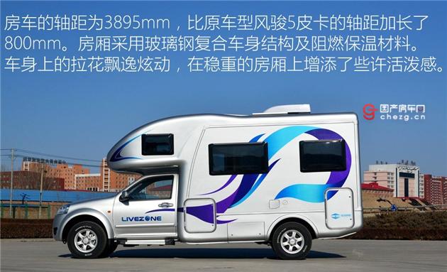 風(fēng)駿房車全面測(cè)評(píng)報(bào)告，深度解析其性能與舒適度