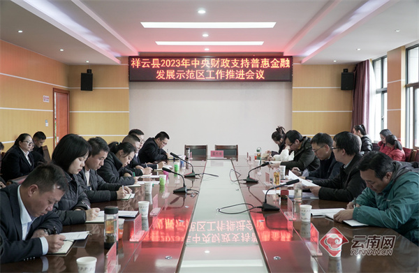 祥云縣財政局新項目助力地方經(jīng)濟高質(zhì)量發(fā)展