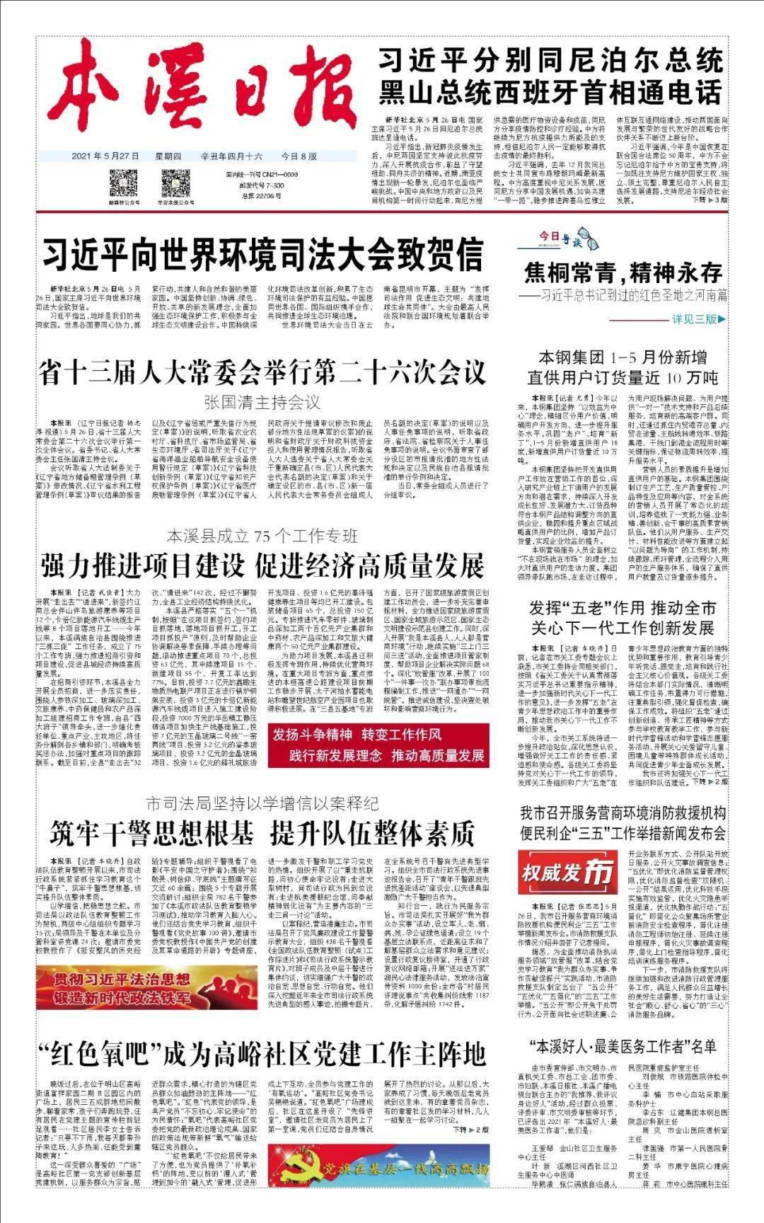 佛坪縣醫(yī)療保障局最新發(fā)展規(guī)劃概覽