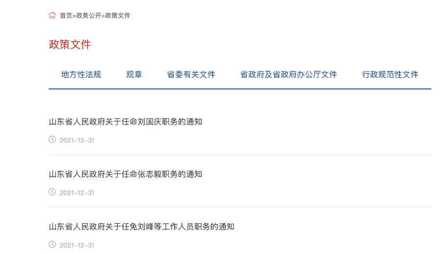 渝水區(qū)民政局人事任命動(dòng)態(tài)更新