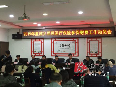 藍山縣醫(yī)療保障局最新資訊速遞