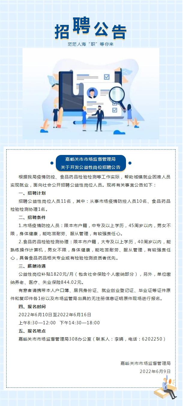 承德市法制辦公室最新招聘啟事