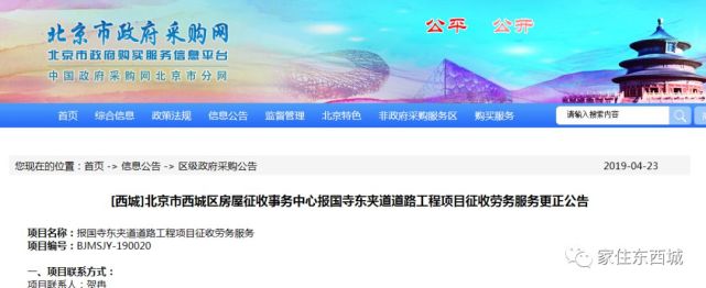 西城區(qū)住建局新項目推動城市更新，提升居民生活品質
