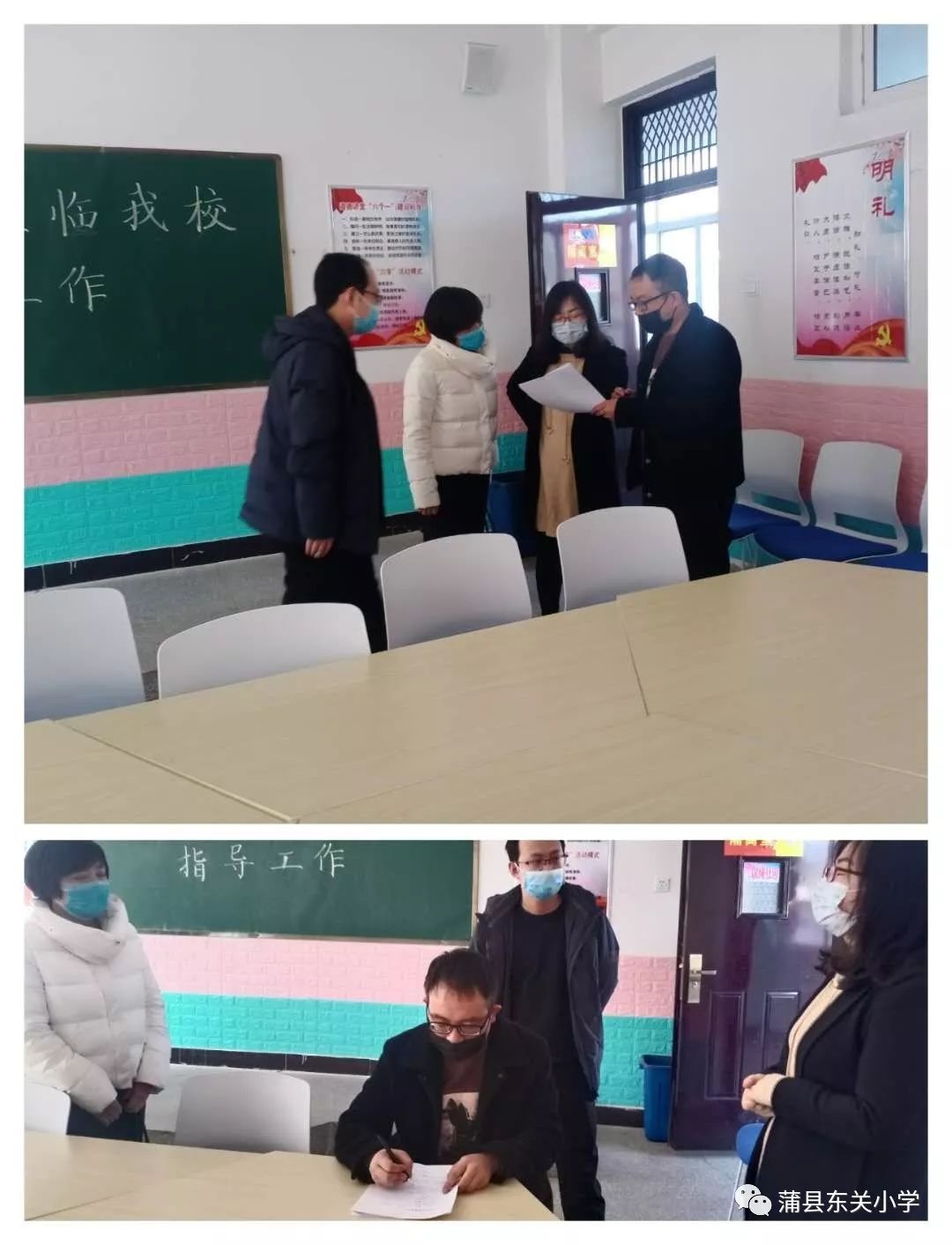 蒲縣小學(xué)領(lǐng)導(dǎo)團(tuán)隊(duì)引領(lǐng)邁向新高度