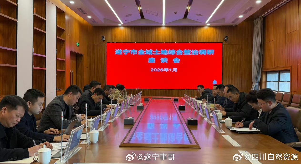遂寧市國(guó)土資源局領(lǐng)導(dǎo)團(tuán)隊(duì)最新概述
