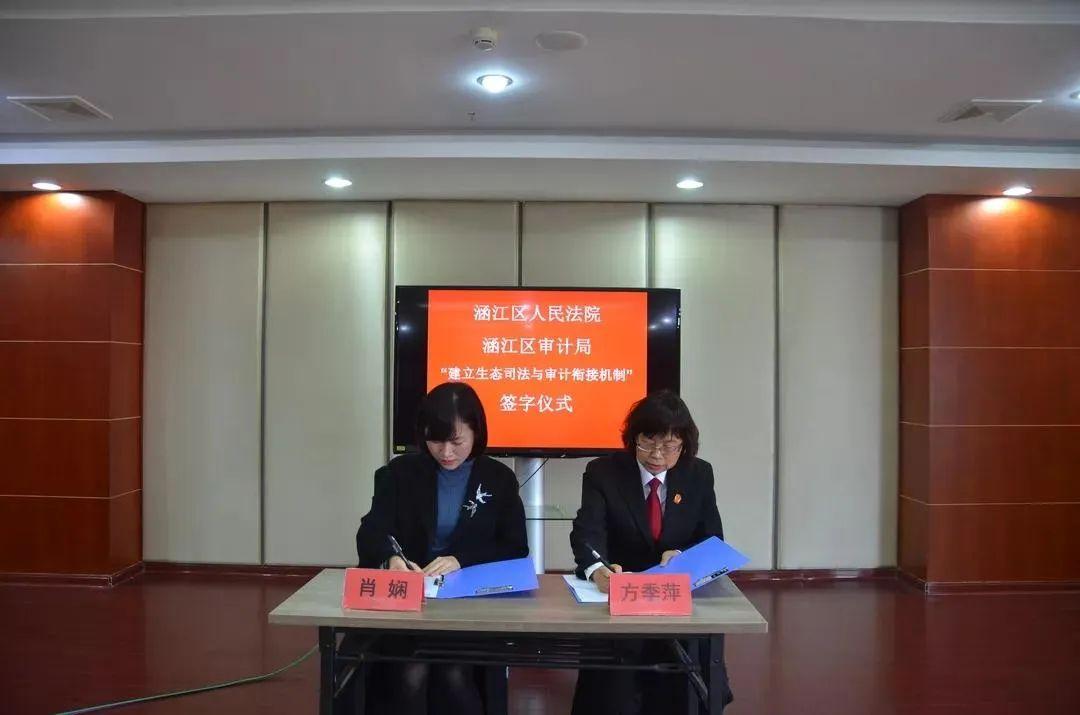 仙游縣審計局人事任命推動審計事業(yè)邁向新高度