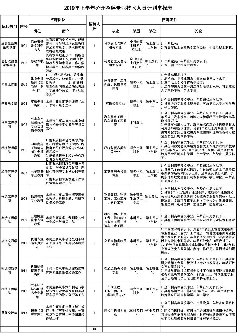 九寨溝縣成人教育事業(yè)單位新任領(lǐng)導團隊，領(lǐng)導風格與管理理念概覽