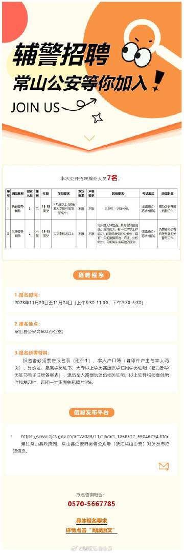 紅橋區(qū)市場(chǎng)監(jiān)督管理局招聘啟事全面解讀