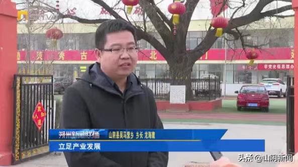 山西省朔州市山陰縣吳馬營鄉(xiāng)領(lǐng)導團隊最新概覽